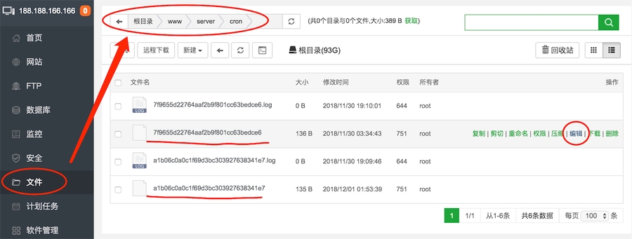 计划任务不写日志